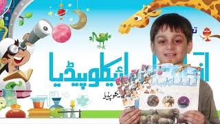 AFAQ Encyclopedia 2010 [upl. by Aicenad]