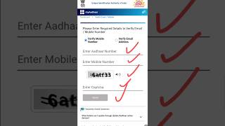 Aadhar Card Mai Mobile Number change Kaise Karenaadharcardmobilenumberchange [upl. by Julienne]