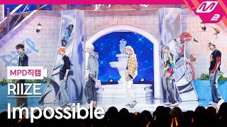 MPD직캠 라이즈 직캠 8K Impossible RIIZE FanCam  MCOUNTDOWN2024418 [upl. by Ut727]