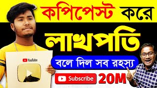 চিনের ভিডিও Copy amp Paste করে ইনকামের সঠিক পদ্ধতি  Youtube se paise kaise kamaye  Earn Money Online [upl. by Morganne59]