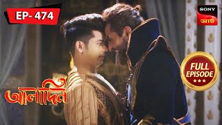 Aladdin Meets Zafar  Aladdin  আলাদিন  Full Episode 474  20 Sep 2023 [upl. by Alejo]