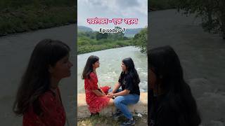 नवरंगवन  एक रहस्य  Episode  7 story [upl. by Enywtna]