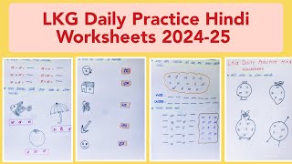 LKG Daily Practice Worksheets HindiLKG Hindi Worksheets For Daily Practice 202425LKG Class Hindi [upl. by Haelhsa]