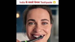 India के सबसे फेमस Toothpaste 😁 Top Toothpaste Brands In India  shorts trending fact [upl. by Jard164]