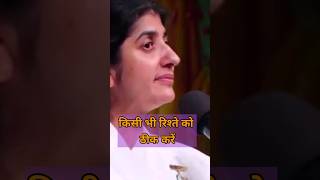 किसी भी रिश्ते को ठीक करें bkshivani motivation bkshivaniworld brahmakumaris inspiration love [upl. by Aroz]