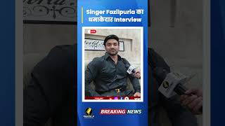 Singer Fazilpuria का सबसे धमाकेदार Interview  खुल गए राजनीति से लेकर सांप केस के राज़ [upl. by Yerbua]