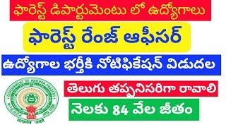 AP forest notification 2018  AP forest range officer notification 2018  ap fro notification [upl. by Einon]