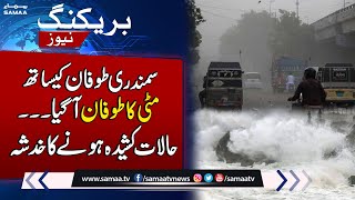 Current Weather Situation in Karachi  Biparjoy Cyclonic Strom  Breaking News [upl. by Olen]