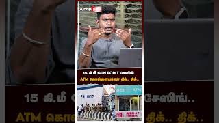 15 கிமீ GUN POINT சேஸிங்ATM கொள்ளையர்கள் திக் திக்  Thrissur ATM Heist Namakkal Container [upl. by Gisella774]