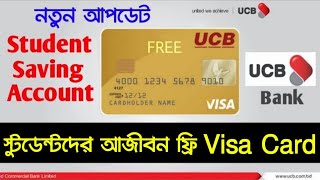 Student Account UCB Update A to Z  Student Account VS Saving Account UCB Bank [upl. by Lynett]