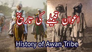 History of Awan Qom or Caste in Urdu  History of Awan Tribe  اعوان قوم کی تاریخ [upl. by Lledniw]