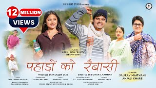 Pahadon Ko Raibasi  New Garhwali Song 2024  Saurav Maithani amp Anjali Kharre  U K films Studio [upl. by Jakoba]