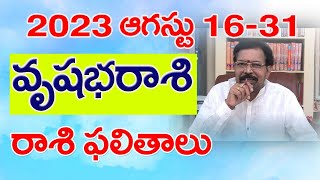 వృషభరాశి 2023 August 1631 రాశిఫలాలు  Srinivasa Gargeya  9348632385 Rasi Phalalu Vrishabha Rashi [upl. by Artaed]