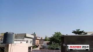 Barmer City में टिड्डी का टेरर एक घण्टे तक मडरा रही टिड्डी का बड़ा दल [upl. by Sprague354]