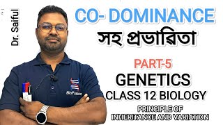 CO DOMINANCE  সহ প্ৰভাৱিতা  PART5  PRINCIPLE OF INHERITANCE AND VARIATION codominance neet [upl. by Nesilla]