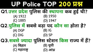 UP Police Exam  up police constable recruitment exam  Top 200 GKGS questions answers  GK quiz [upl. by Ahseiuqal34]