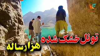 ادامه سفر بادغیس  بند آب که تا هنوز دیده نشده [upl. by Ambrogino]