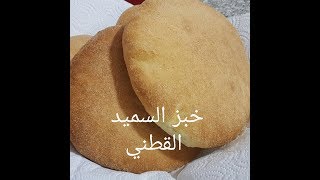 مطبخ ام وليد خبز السميد كيما القطن و سهل التحضير [upl. by Woodley]