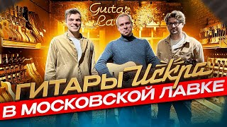 Первая в мире трансакустическая гитара quotИскраquot [upl. by Nayr244]