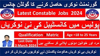 New Constable Jobs 2024kpk police constable new jobs 2024  Police jobs 2024  Professor Amir [upl. by Erlandson]