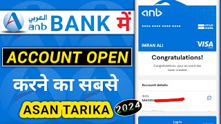 Anb Bank Online Account Opening Saudi Arabia 2024  Anb Bank Me Account Kaise Khole iAiHindi [upl. by Ssitnerp461]