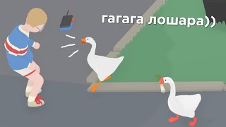 ГУСИТЕРРАНЫ ВЕРНУЛИСЬ  Untitled Goose Game 2 [upl. by Aihgn848]