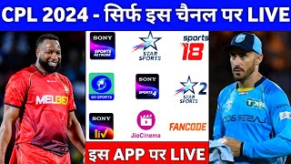 CPL 2024 Live Telecast Channel In india  CPL 2024 Live kaise dekhe  CPL 2024 Live match Today [upl. by Annaik]