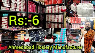 Rs6🔥Ahmedabad Hosiery ManufacturerAhmedabad Hosiery WholesalerNeha Hosiery ManufacturerHosiery [upl. by Acitel]