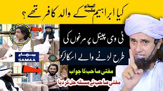 Hazart Ibrahim AS Ke Walid kafir the  Mufti Tariq Masood  IslamicYouTube2 [upl. by Naiviv]