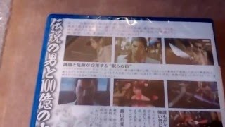 OtBG Ryu ga Gotoku Kiwami aka Yakuza Extreme UnboxingPS4 Import [upl. by Atem195]