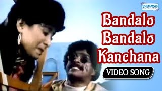 Bandalo Bandalo Kanchana  Sangliana  Shankarnag Hits [upl. by Assital329]