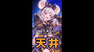 10月雑談動画 ～グラブルハロウィンビカラガチャ（天井）を添えて～ 【ゆっくり実況】 [upl. by Siravaj964]