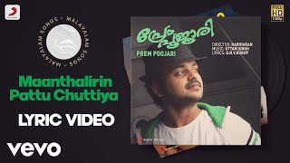 Prem Poojari  Maanthalirin Pattu Chuttiya Lyric  Uttam Singh  Kunchako Boban [upl. by Hallerson]