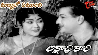 Manavoori Pandavulu Movie Songs  Nalla Nallani  Prasad Babu  Geetha [upl. by Nalym987]