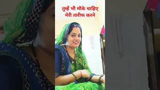 यार बेबी जो लोग बेवकूफ होंगे उन्हें बीबी सुंदर मिलती funny comedy ytshorts Mamta Rahul Yadav [upl. by Brade349]