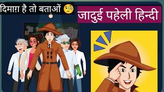 EP01 HINDI STORYDEFECTIVE MEHUL Fusal solve by ShahidKshorts [upl. by Irmine]