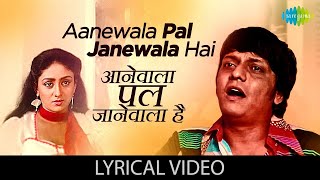 आनेवाला पल जानेवाला  Aanewala Pal Jane  Lyrical Video  Golmaal1979  Kishore Kumar  HD Quality [upl. by Frost568]