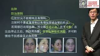 口腔颌面部麻醉与镇痛（2） Oral and maxillofacial anesthesia and analgesia 2 [upl. by Mallissa777]