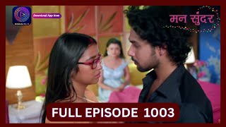 Mann Sundar  20 Sept 2024  Full Episode 1003  Dangal TV [upl. by Niko806]