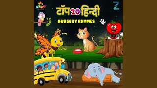 Nanha Munha Rahi Hoon Hindi Nursery Rhymes [upl. by Rohpotsirhc664]