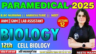 🔴BIOLOGY MCQ amp THEORY CLASS FOR BSC NURSING  PARAMEDICAL LECTURE 11  NEETU MAAM [upl. by Adriano]