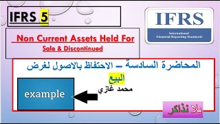 IFRS 5  part 6 Noncurrent Assets Held for Sale and Discontinued Operations [upl. by Feirahs]