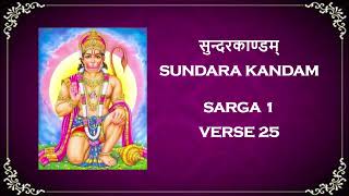 Sundara Kandam  Sarga 1  Verse 25 [upl. by Ykcub712]