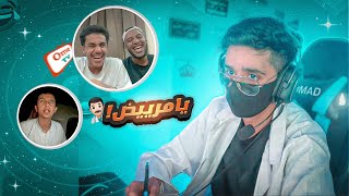 عيادة السعاده في ome tv 🔥 رماد صار دكتور 👨🏻‍⚕️ [upl. by Kester711]