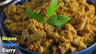 BeansPepperMasala  బీన్స్ మిరియాల కూర  Beans Pepper Masala  Beans Masala Curry [upl. by Niamrahc]