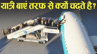 Why do planes board from the left side यात्री बाएं तरफ से क्यों चढ़ते है [upl. by Eiuqram]