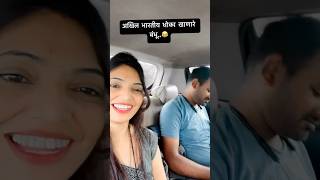 धोका खाणारे बंधु😂funny marathicomedy ytshorts reels brother dhokastatus youtubeshorts [upl. by Einej]