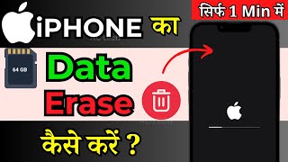 iPhone Reset Kaise Kare  How to Reset iPhone in Hindi  How to factory Reset iphone 14131211SE [upl. by Einallem121]