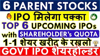 UPCOMING IPO With SHAREHOLDER QUOTA 2024💥TOP 6 PARENT COMPANIES TO INVEST • GOVT NEW IPO COMING [upl. by Gussie851]