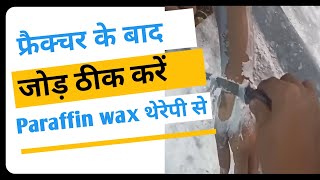 how to do paraffin wax treatment at home paraffin wax hand treatment at home wax therapy benefits [upl. by Renba461]